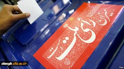 گزیده ای از بیانات مسئولین دانشگاه فرهنگیان استان قم در مورد انتخابات ۲۸ خرداد ۱۴۰۰ در مصاحبه حضوری دانشجویان  با ایشان.