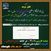 کارشناسی ناپیوسته 1400
