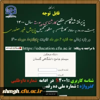 کارشناسی پیوسته 1400