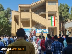 آیین استقبال از دانشجو معلمان 1400