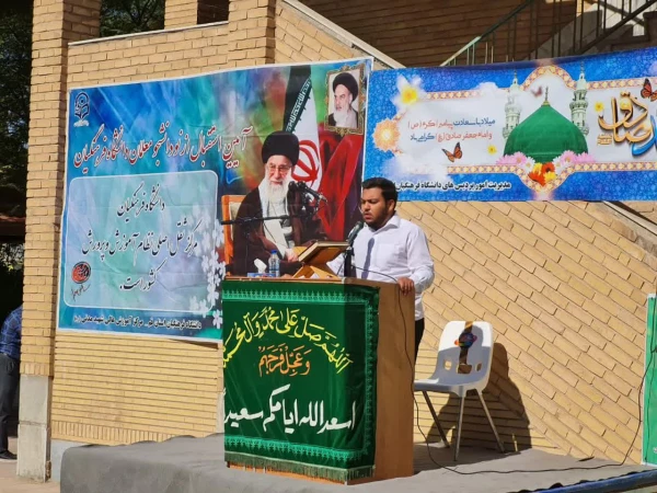 آیین استقبال از دانشجو معلمان 1400