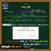 ثبت نام کارشناسی پیوسته کد11