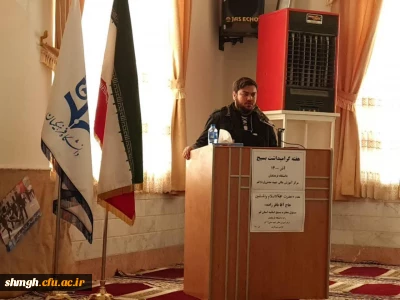 برگزاری مراسم بزرگداشت هفته بسیج

برگزاری مراسم بزرگداشت هفته بسیج