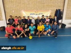 مسابقات 16 آذر