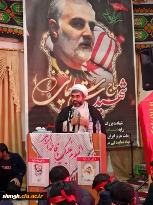 یادواره سردار دلها حاج قاسم سلیمانی به روایت تصویر