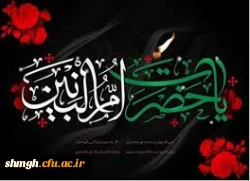 سالروز وفات ام الادب حضرت ام البنین (علیها السلام)تسلیت باد. 2