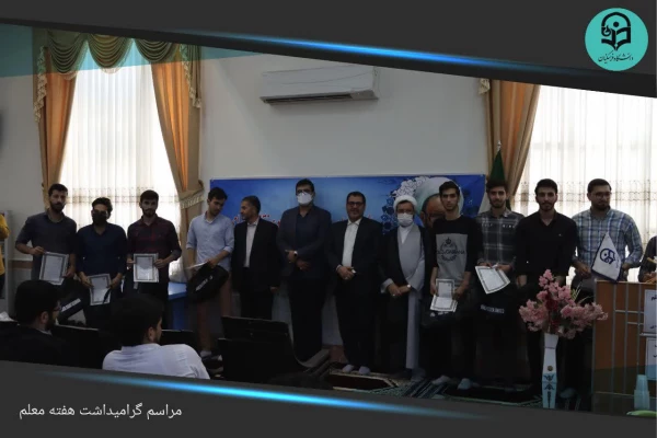 آیین بزرگداشت مقام شامخ معلم با حضور مدیرکل آموزش و پرورش استان قم  2