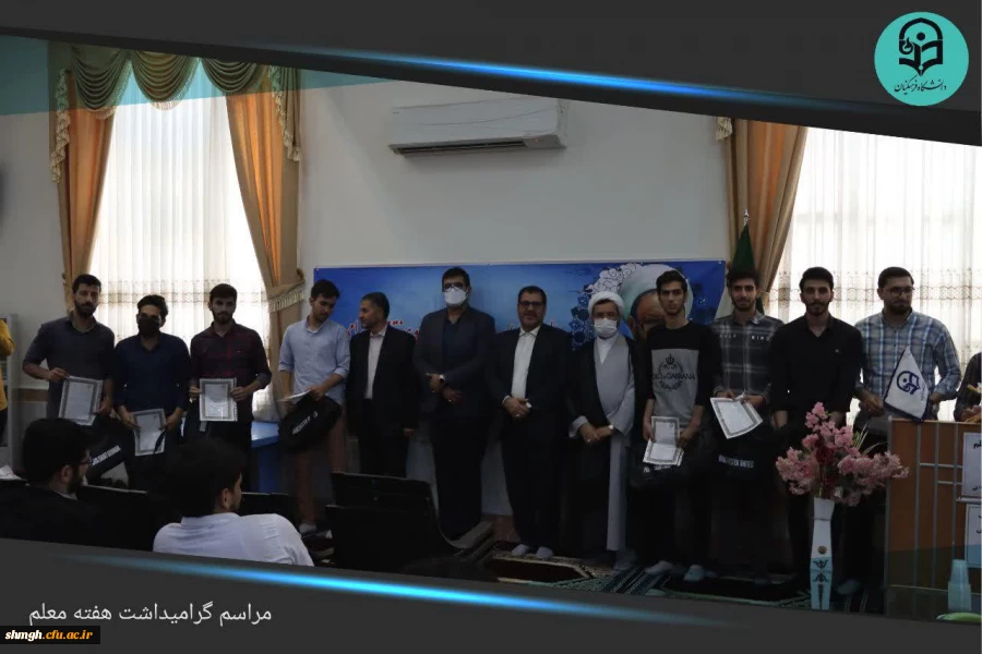 آیین بزرگداشت مقام شامخ معلم با حضور مدیرکل آموزش و پرورش استان قم  2