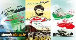 سالروز آزاد سازی خرمشهر گرامی باد.