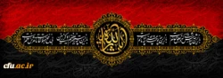 فرارسیدن ماه محرم ایام شهادت حضرت ابا عبدالله الحسین (علیه السلام) ویاران با وفایش تسلیت باد. 2