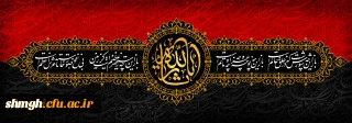 فرارسیدن ماه محرم ایام شهادت حضرت ابا عبدالله الحسین (علیه السلام) ویاران با وفایش تسلیت باد.