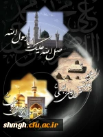 رحلت پیامبر اکرم (ص)و شهادت حضرت امام حسن مجتبی (ع) و حضرت امام رضا (ع)تسلیت باد 2