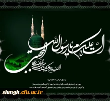 رحلت پیامبر اکرم (ص)و شهادت حضرت امام حسن مجتبی (ع) تسلیت باد 2