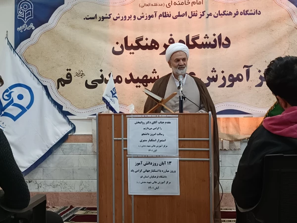 بامحوریت 13 آبان واستکبار ستیزی 3