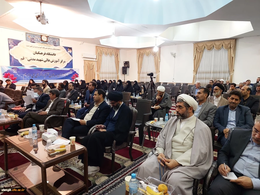 دیدار ریاست دانشگاه وهیات رئیسه دانشگاه فرهنگیان با اساتید وکارکنان دانشگاه فرهنگیان استان قم  12