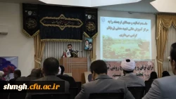 مراسم گرامیداشت هفته پژوهش همزمان با روز وحدت حوزه ودانشگاه  8