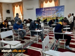 شروع امتحانات پایانی نیمسال اول سال تحصیلی 1402-1401 مرکز شهید مدنی(ره)دانشگاه فرهنگیان استان قم 2