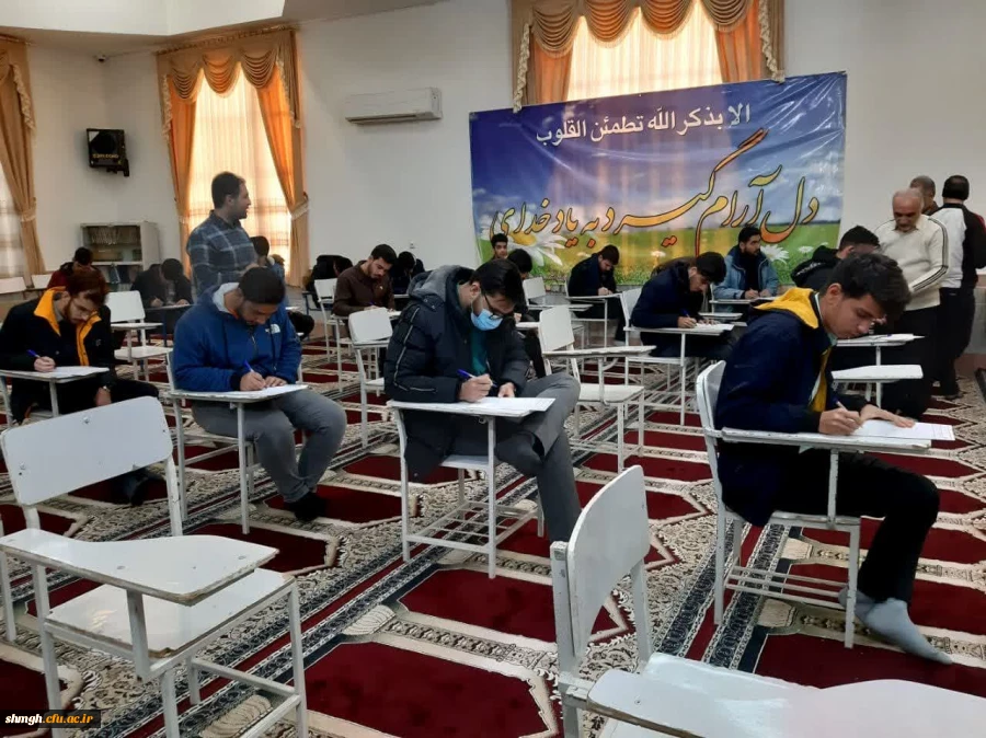 شروع امتحانات پایانی نیمسال اول سال تحصیلی 1402-1401 مرکز شهید مدنی(ره)دانشگاه فرهنگیان استان قم 2