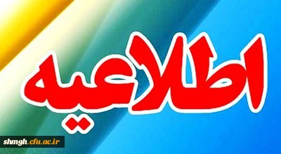 برنامه ثبت نام غیرحضوری و حضوری مهارت آموزان 2