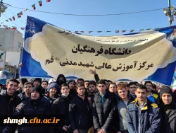 حضور پرشور دانشجویان مرکز شهید مدنی(ره)در مراسم یوم الله 22 بهمن 1401 3