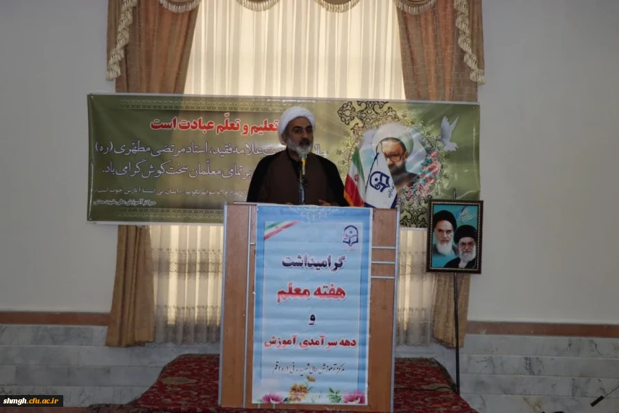 برگزاری بزرگداشت روز معلم با حضور دانشجویان اساتید و کارمندان مرکز شهید مدنی(ره)دانشگاه فرهنگیان استان قم 2