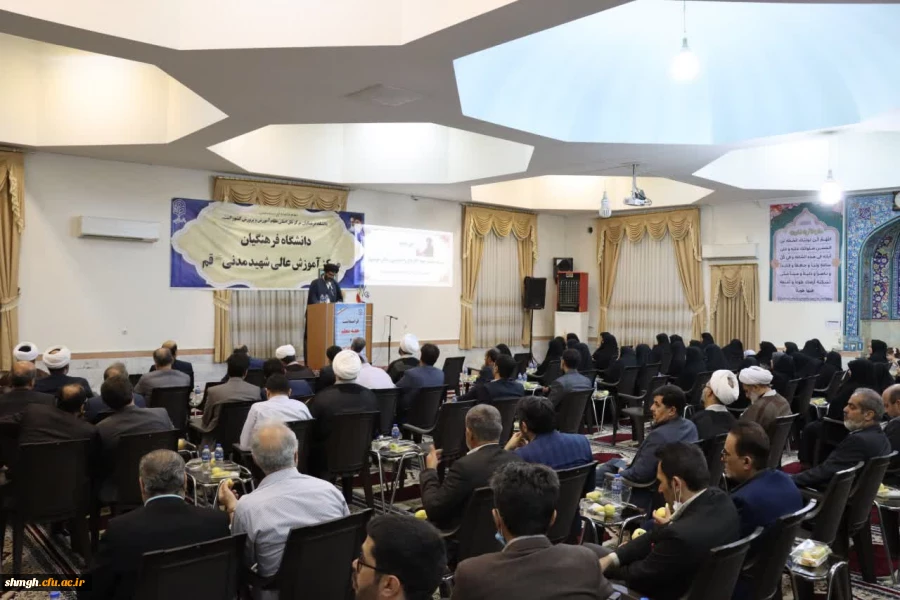 با حضور اعضای هیات علمی و استادان و همکاران مراسم بزرگداشت هفته سرآمدی آموزش در مرکز شهید مدنی(ره) دانشگاه فرهنگیان استان قم برگزار شد 5