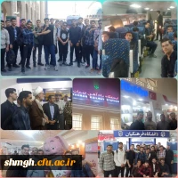 بازدید دانشجومعلمان مرکز شهید مدنی(ره) از سی و چهارمین نمایشگاه بین المللی کتاب تهران 2