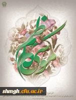 میلاد با سعادت هفتمین اختر تابناک امامت و ولایت، باب الحوائج امام موسی کاظم علیه السلام بر تمامی شیعیان جهان مبارک باد. 2