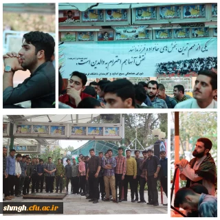 به مناسبت هفته دفاع مقدس برگزار شد