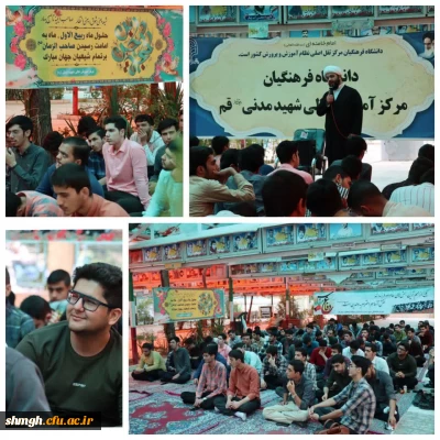 برگزاری جشن و مولودی خوانی به مناسبت میلاد حضرت محمد(ص) و امام جعفر صادق(ع) 