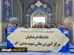 برگزاری جشن سالروز ورود حضرت معصومه (س) توسط دانشجو معلمان مرکز شهید مدنی(ره) 2