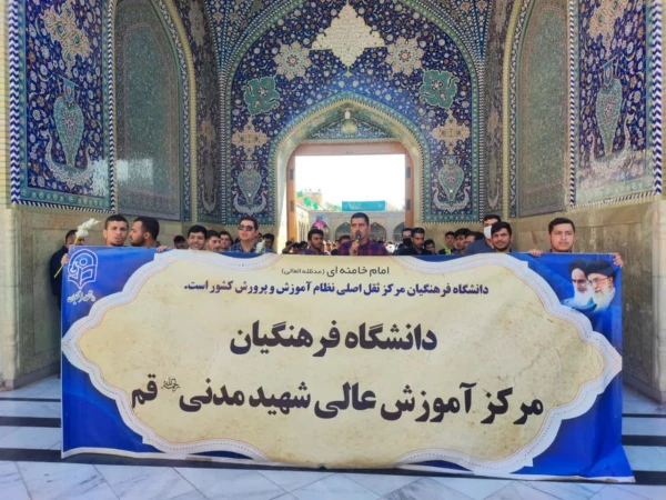 برگزاری جشن سالروز ورود حضرت معصومه (س) توسط دانشجو معلمان مرکز شهید مدنی(ره) 2