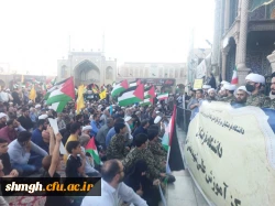 تجمع ضد صهیونیستی دانشجویان مرکز شهید مدنی(ره) 2