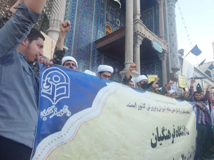 تجمع ضد صهیونیستی دانشجویان مرکز شهید مدنی(ره) 3