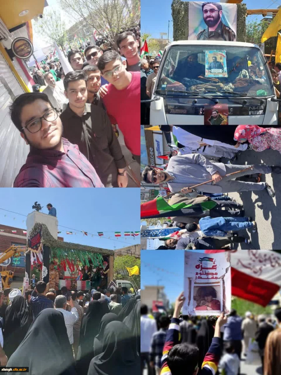 حضور پرشور دانشجومعلمان مرکز شهید مدنی (پردیس شهید سالیمانی)در راهپیمایی روز قدس 2