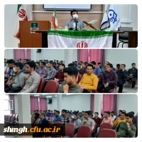 ✅در روز دوشنبه مورخ1403/2/24 جلسه با حضور آقای زارعی مسئول حراست پردیس شهید سلیمانی در سالن آمفی تئاتر برگزار گردید. 2