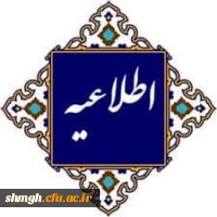 فوری: زمان برگزاری آزمون اصلح 2