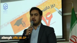 برگزاری روز دانشجو  2
