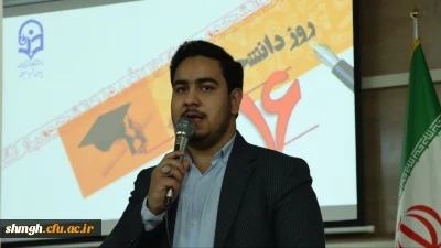 برگزاری روز دانشجو 