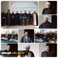 مراسم تکریم و معارفه روسای جدید و پیشین دانشگاه فرهنگیان استان قم 2