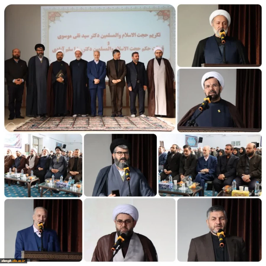 مراسم تکریم و معارفه روسای جدید و پیشین دانشگاه فرهنگیان استان قم 2