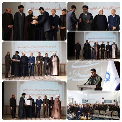 مراسم تکریم و معارفه روسای جدید و پیشین دانشگاه فرهنگیان استان قم 3