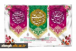 اعیاد شعبانیه مبارک باد 2