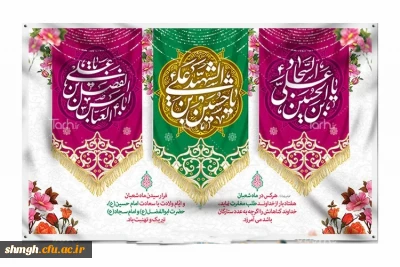 اعیاد شعبانیه مبارک باد