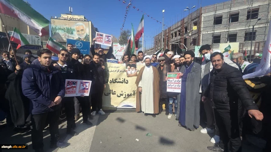 حضور پرشور دانشجو معلمان، اساتید و کارکنان پردیس شهید سلیمانی(مرکز شهید مدنی ره )در راهپیمایی شکوهمند 22 بهمن ماه 2