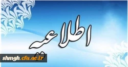 اطلاعات ثبت نام سری سیزدهم(13) 2