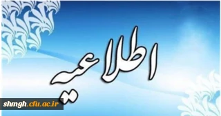 اطلاعات ثبت نام سری سیزدهم(13)