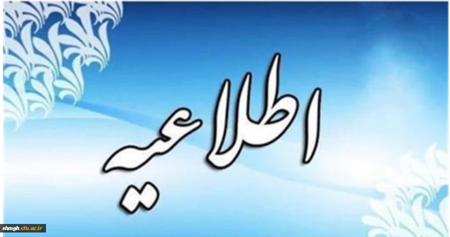 اطلاعات ثبت نام سری سیزدهم(13) 2