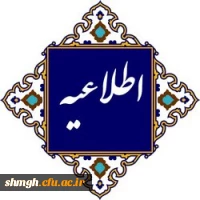 قابل توجه مهارت­ آموزان پذیرفته شده آزمون استخدامی جا مانده (اعلامی اسفند ماه) 2