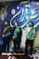 برگزاری محفل انس با قرآن و ضیافت افطار 14 اسفند 1402 در پردیس شهید سلیمانی(مرکز شهید مدنی) 7